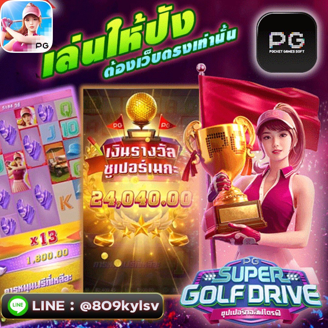 dd_klytt's tweet photo. ตีกล็อฟ ตีใจ⛳️🏒
สนใจสมัครคลิกลิ้งค์https://t.co/Ou7fhszajh
หรือแอดไลน์ @809kylsv
📷สมัครสมาชิกไม่มีขั้นต่ำ #สล็อตแตกง่าย #สล็อตนาเดียร์ #สล็อตเว็บตรง #Slotto #สล็อต #Ufa369 #สล็อตแตกง่าย #สายปั่นpg #สายปั่นpg #สายปั่นpg https://t.co/679l2WV6Vd