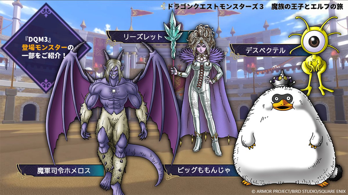 モンスターは小さなSサイズの魔物なら4体、大きなLサイズの魔物なら2体