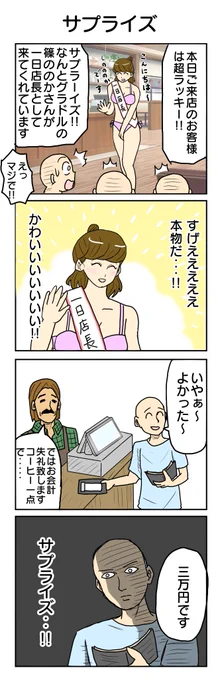 704本目。  #4コマ1000本ノック #4コマ漫画 #4コマ