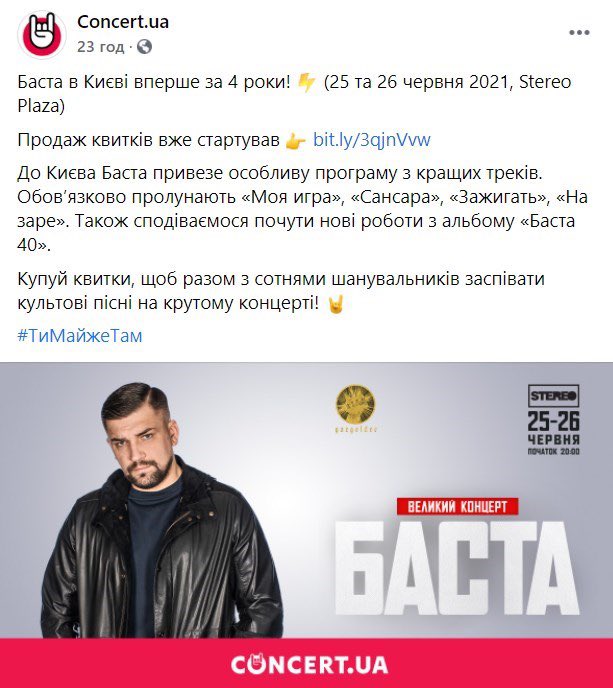 Notevskyi_O's tweet photo. Пам‘ятаєте історію про «в Україні немає класних книжкових»? Здається, ми пропустили в ній цікавий нюанс. 

Засновник книгарні Readeat Дмитро Феліксов - один зі співзасновників Cоncеrt.uа. Влітку 2021 організовував перший за 4 роки концерт Басти в Києві. https://t.co/lGVJh8KBak