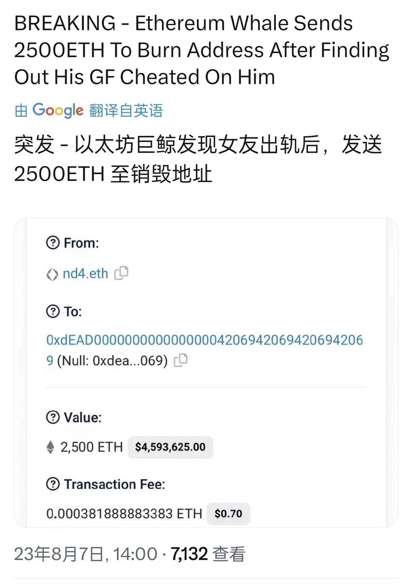 链上看了下，这事儿居然是真的。。。

什么神仙爱情啊，这么值钱 😂