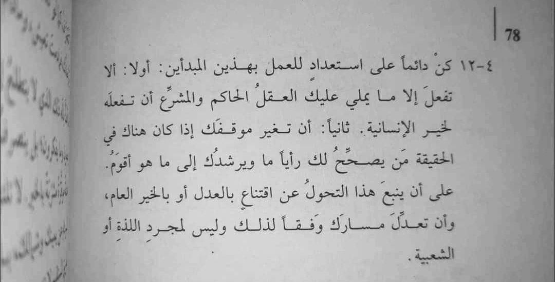 obghadeer's tweet photo. أنت كقائد  وكلنا قاده تحتاج الى:
بالمناسبة…القيادة اسلوب تفكير وليس منصبًا كما قال  فريدريك  أرناندر

#الموارد_البشرية #المجتمع_الوظيفي #علم_نفس_العمل #قياة #تمكين https://t.co/OfENaUwD13