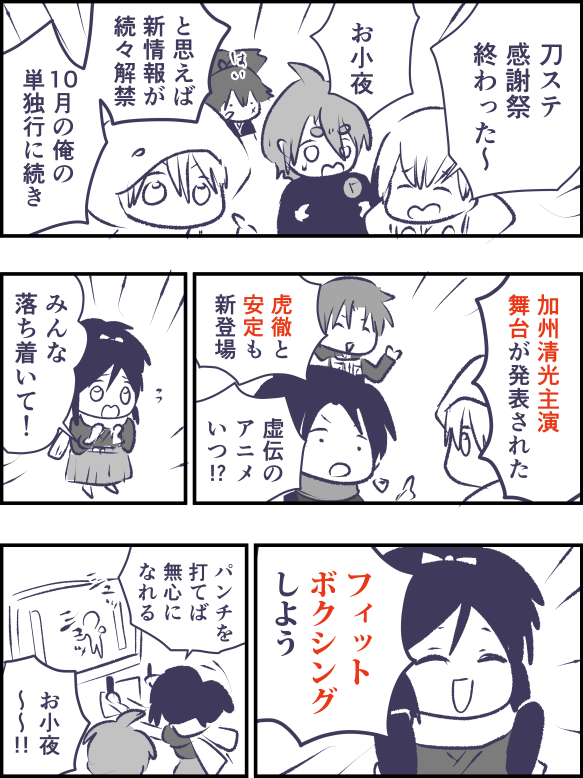 情報過多