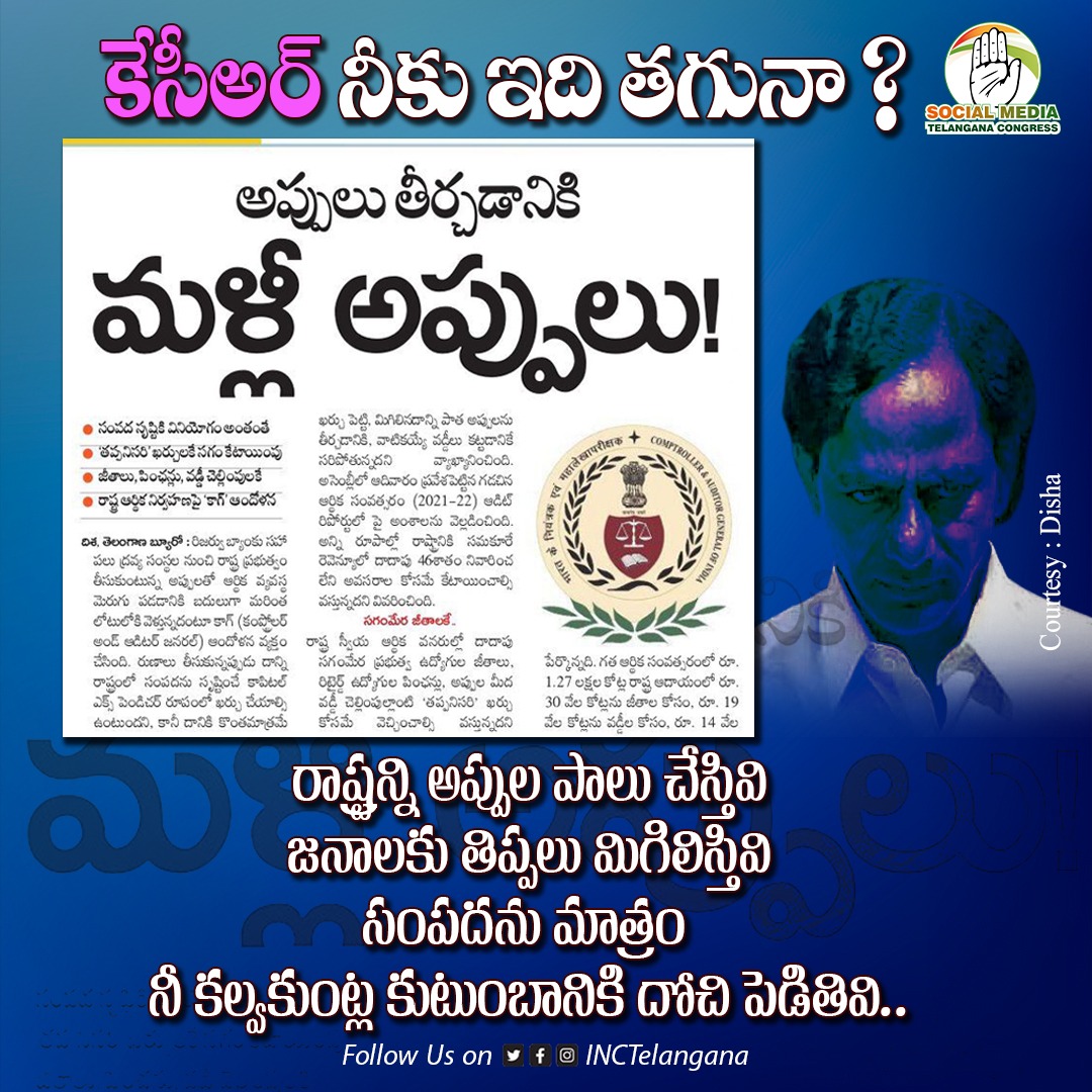 INCTelangana's tweet photo. ప్రజలను మభ్య పెట్టడంలో కేసీఆర్, కేటీఆర్ పీఎచ్.డి చేశారు. అప్పులు చేసి, ప్రభుత్వ ఆస్తులు అమ్మి సంపద సృష్టిస్తామని దగా చేసి, మీ కుటుంబం మొత్తం ఆస్తులు సృష్టించుకున్నారు.
#IrresponsibleCM #ByeByeKCR https://t.co/kCm6FW3KVz