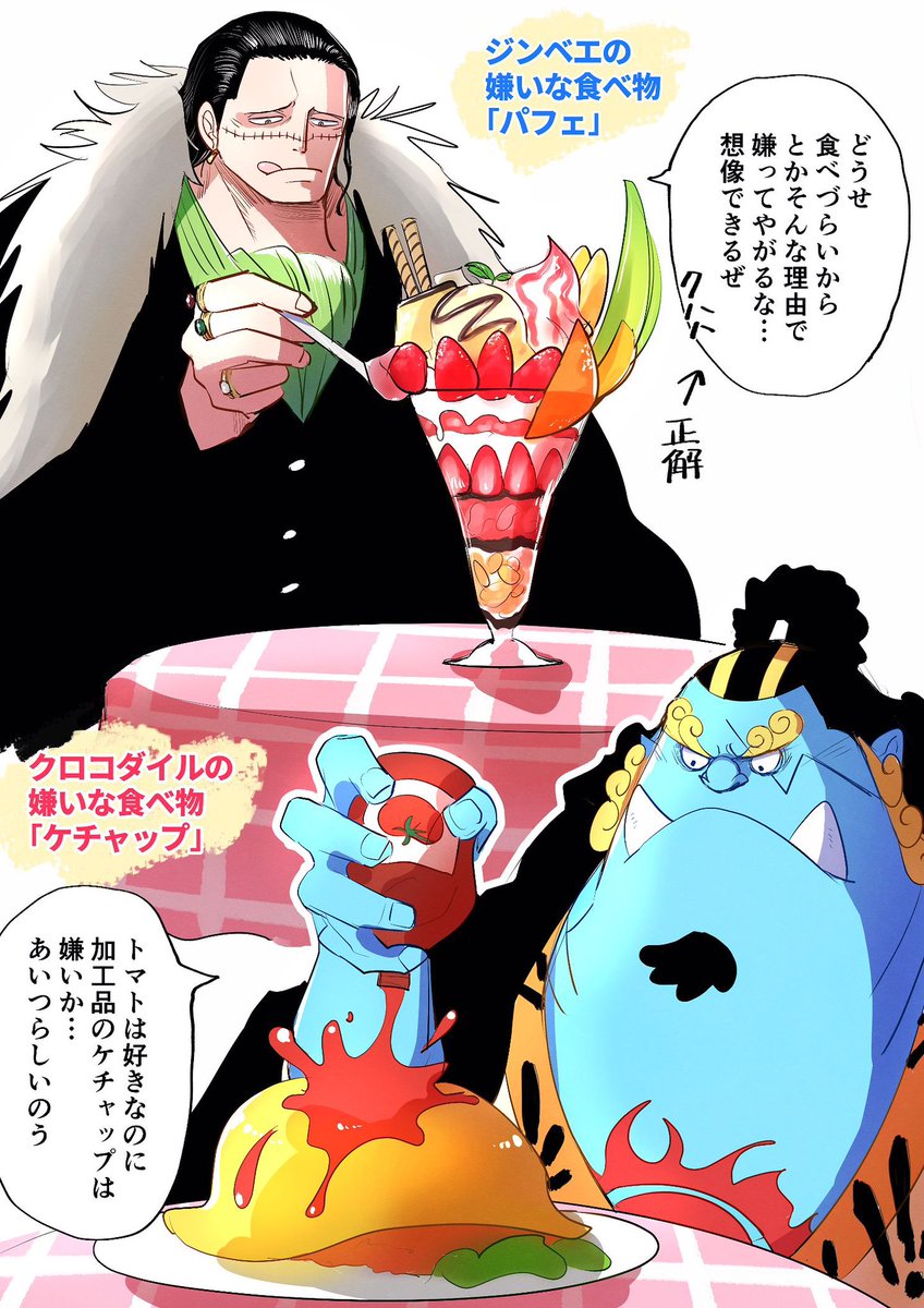 お互いの嫌いな食べ物を食べる🦈🐊 