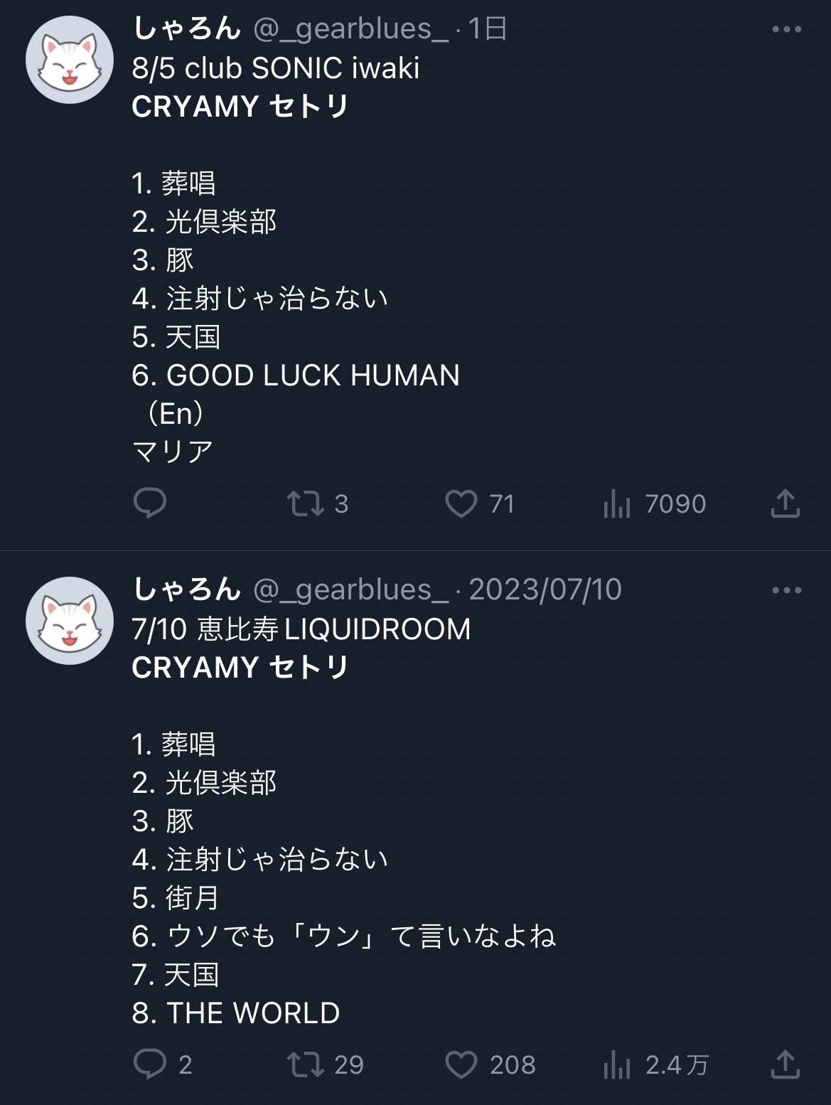 邦楽 CRYAMY #2 CRYAMY / #2 - OTOTOY