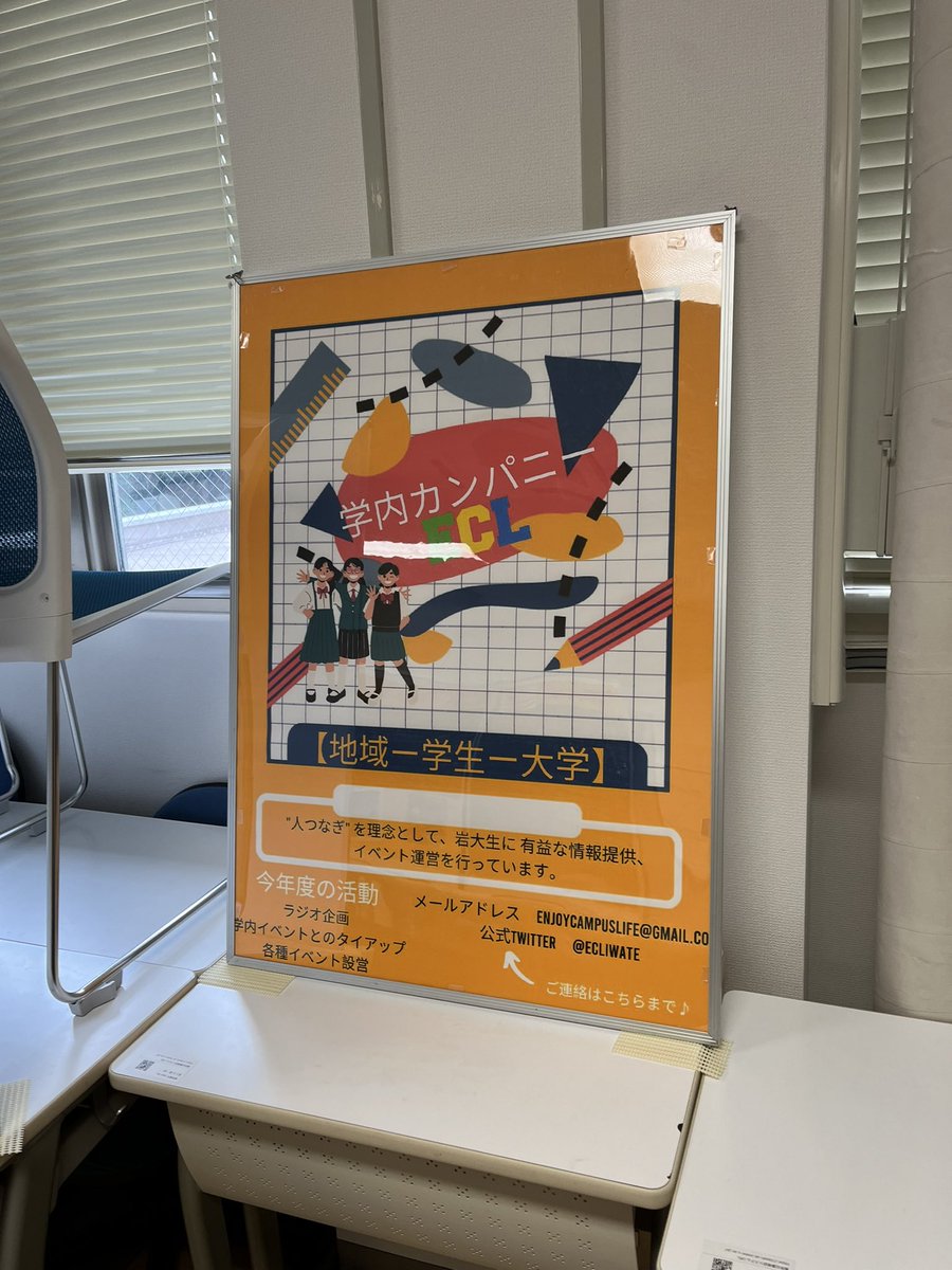 ECLiwate's tweet photo. 【オープンキャンパス】

8/8(火)開催の岩手大学のオープンキャンパスにパネル展示させていただきました！

理工学部2号館2階リフレッシュルームに展示されていますので、ぜひご覧ください〜

#岩手大学　#オープンキャンパス https://t.co/FR3vbPaTah