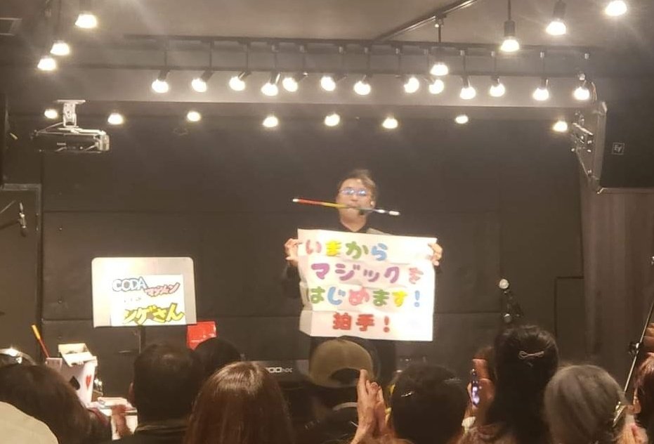 RinaOyamada1's tweet photo. #ふくろうイベント 
色々なジャンルの出演者。
#CODAマジシャン #小林重雄 さん、
#デフギタリスト 🎸#きむやん と #ミッチー 、
現役介護士の #中西桃子 さんと #SignArtist の #杉野実奈 さん、ミッチーはギター参加。そして特別ゲストにドラマーの #丹下眞也 さん♪
ラストは全員で手話歌でした🎤 https://t.co/XFVnrAWgpM