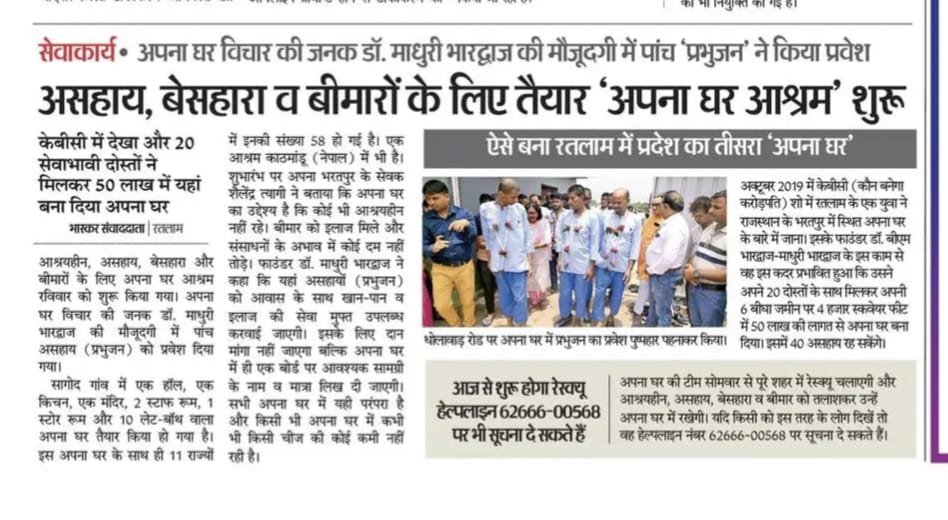 Apna Ghar Bharatpur (@apnagharashram) on Twitter photo 