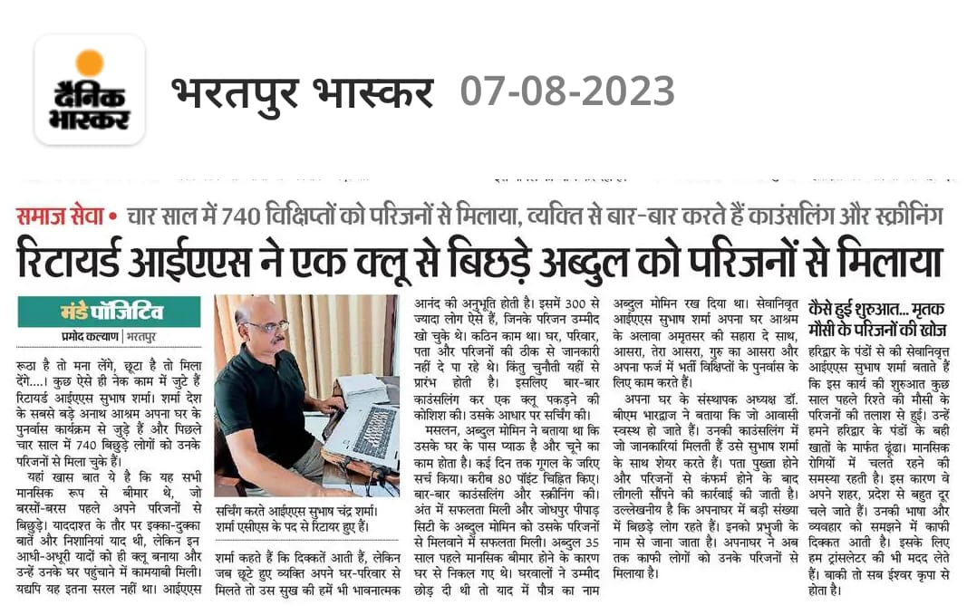 Apna Ghar Bharatpur (@apnagharashram) on Twitter photo 