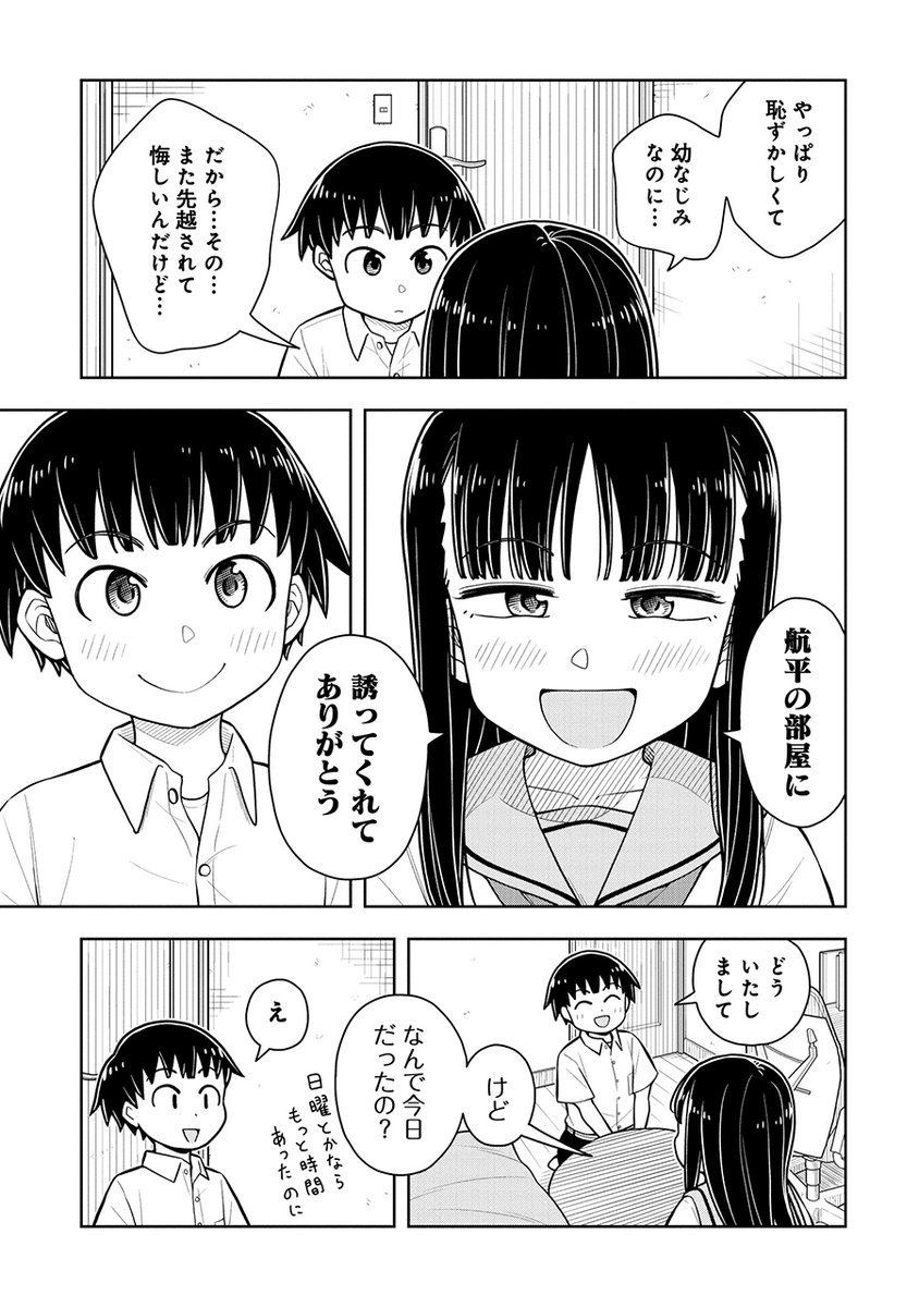 勉強を口実に女の子を家に誘ってみた(4/5)