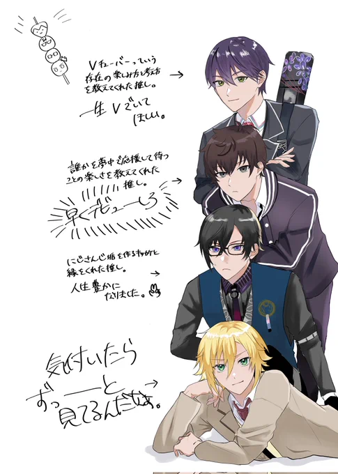 推しと推しと推しと推しです 