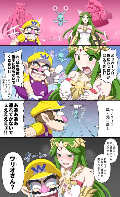 折角ですから…
入れ替わり/漫画 