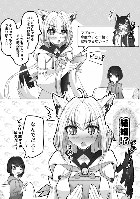 嬉しすぎて理性が吹っ飛ぶフブちゃん #絵フブキ #ホロライブ
