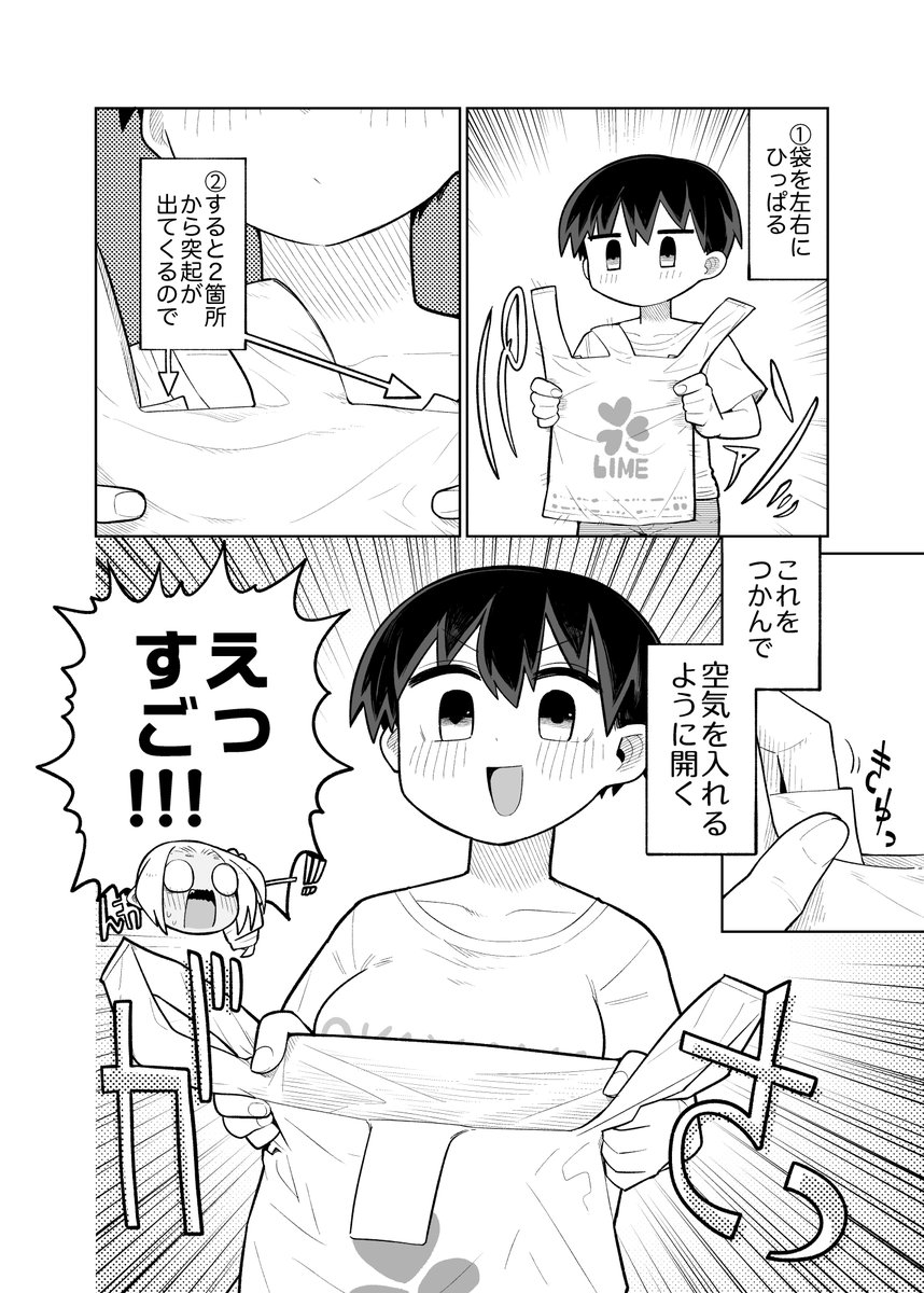 開かないレジ袋が簡単に開けられる漫画。(2/2)