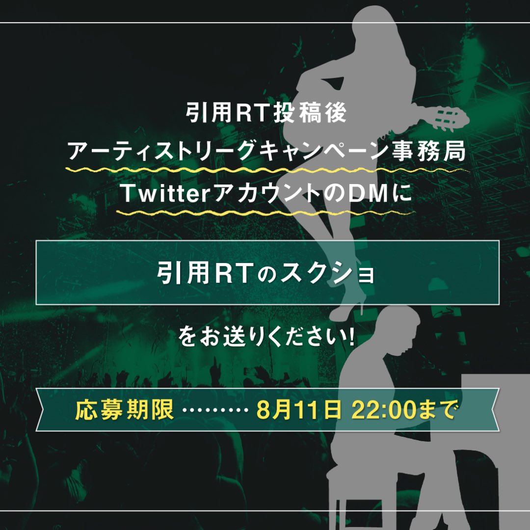 artists_league's tweet photo. ／
#Fantastic弾き語りステージ
💐応援キャンペーン💐
＼

Mudiaで使える3,000pt分の投票ギフトをプレゼント🎁

参加期限🕛
8月11日(金)22時まで〆

アーティストリーグキャンペーン事務局のTwitterアカウントはこちら👇
@AL2023_Campaign 

注意事項、参加方法は画像チェック✔️ https://t.co/ucHCGpRcZP