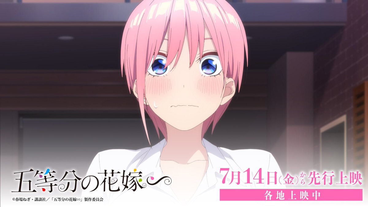 5Hanayome_anime's tweet photo. かわいさ500%の五つ子ラブコメ
夏休み編─!!

／
「#五等分の花嫁∽」大ヒット公開中✨
＼

入場者プレゼント第二弾「EDイラストクリアうちわ」 配布中！⇨ https://t.co/Mx97UzSE15

主題歌&amp;サントラCD好評発売中！⇨ https://t.co/Auh5wC0uhl https://t.co/qgZNjKo65O