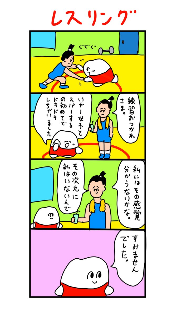 その次元に私はいない