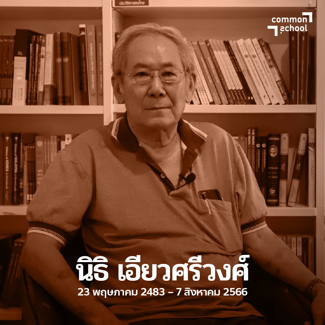 Common School คอมมอนสคูล tweet media