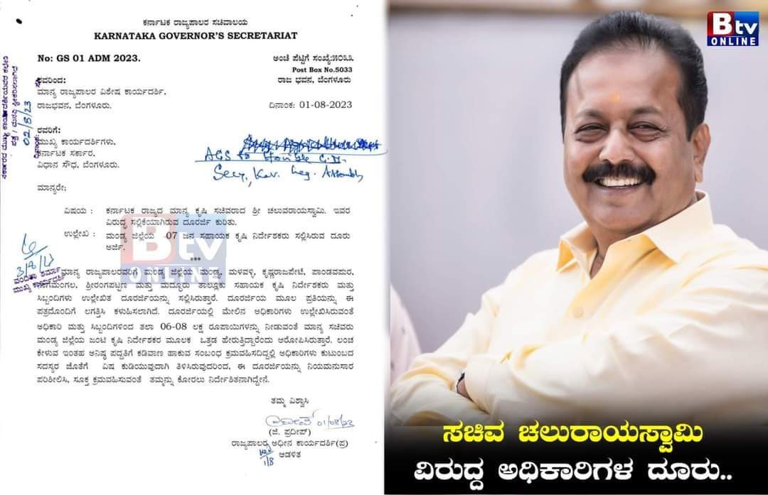 kumarak2101's tweet photo. ಅನ್ಯಾಯಕಾರಿ ಬ್ರಮ್ಮ ಚಲುವಣ್ಣಂಗೆ ಇಂಗೆ ಅನ್ಯಾಯ ಮಾಡಬಹುದೇ...?! https://t.co/px9eWHS6ni