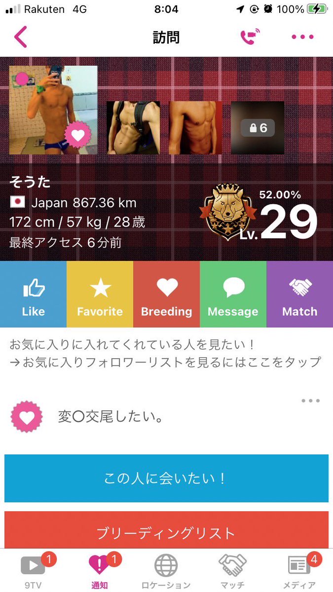 ろえくん tweet media