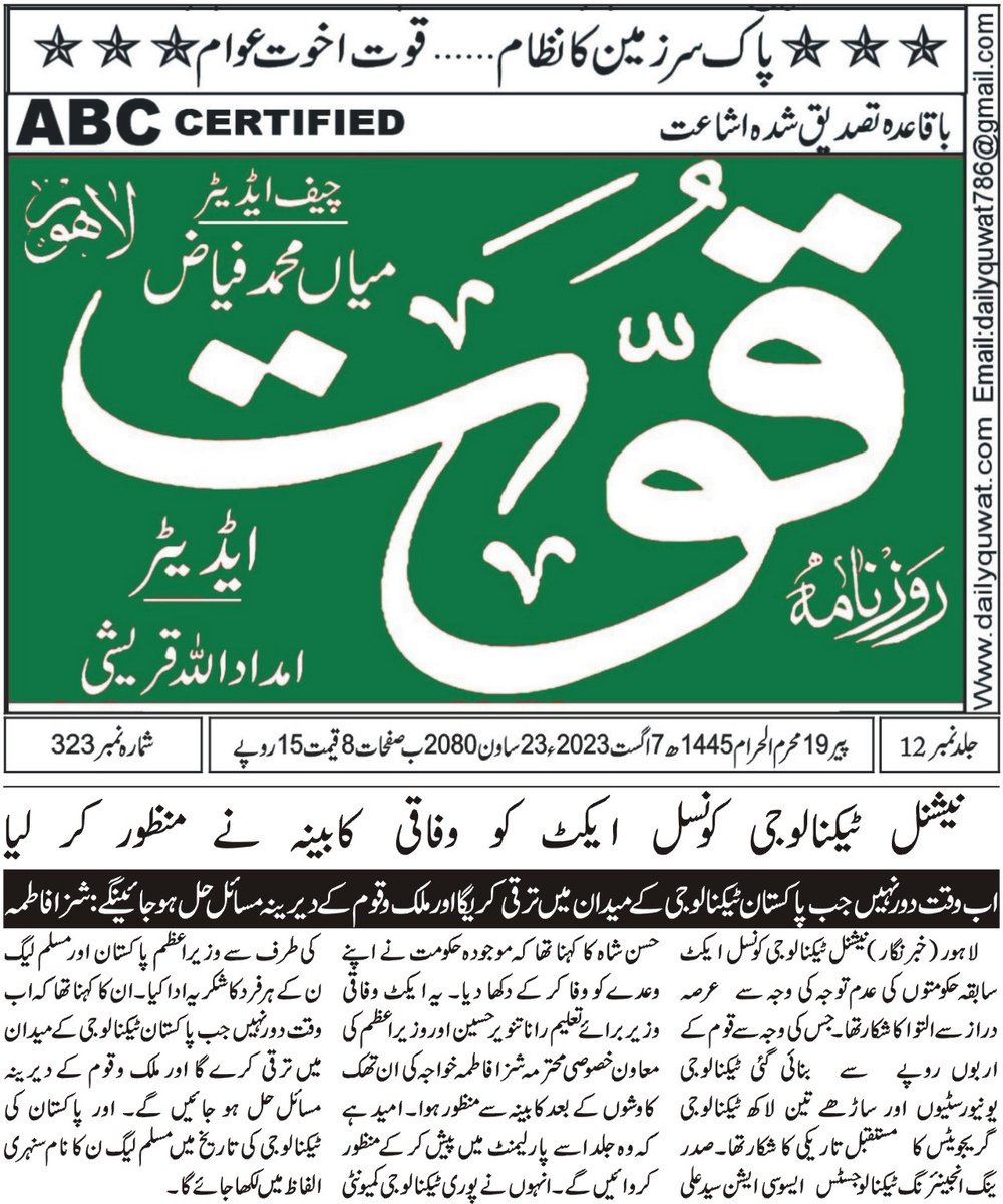 #Thanks_PMLN
#Thanks_RanaTanveerPMLN
#Thanks_ShazaFatima
<a href="/ShazaFK/">Shaza Fatima Khawaja</a>
<a href="/RTanveerPMLN/">Rana Tanveer Hussain</a>
<a href="/pmln_org/">PMLN</a>
<a href="/CMShehbaz/">Shehbaz Sharif</a>
<a href="/KhawajaMAsif/">Khawaja M. Asif</a>
<a href="/MaryamNSharif/">Maryam Nawaz Sharif</a>
<a href="/KhSaad_Rafique/">Khawaja Saad Rafique</a>
<a href="/RanaSanaullahPK/">Rana Sana Ullah Khan</a>
<a href="/hinaparvezbutt/">Hina Parvez Butt</a>