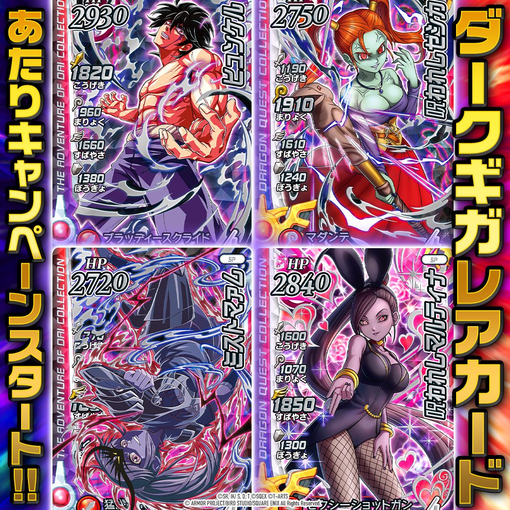 PSA10】呪われしゼシカ ドラゴンクエスト クロスブレイド シークレット