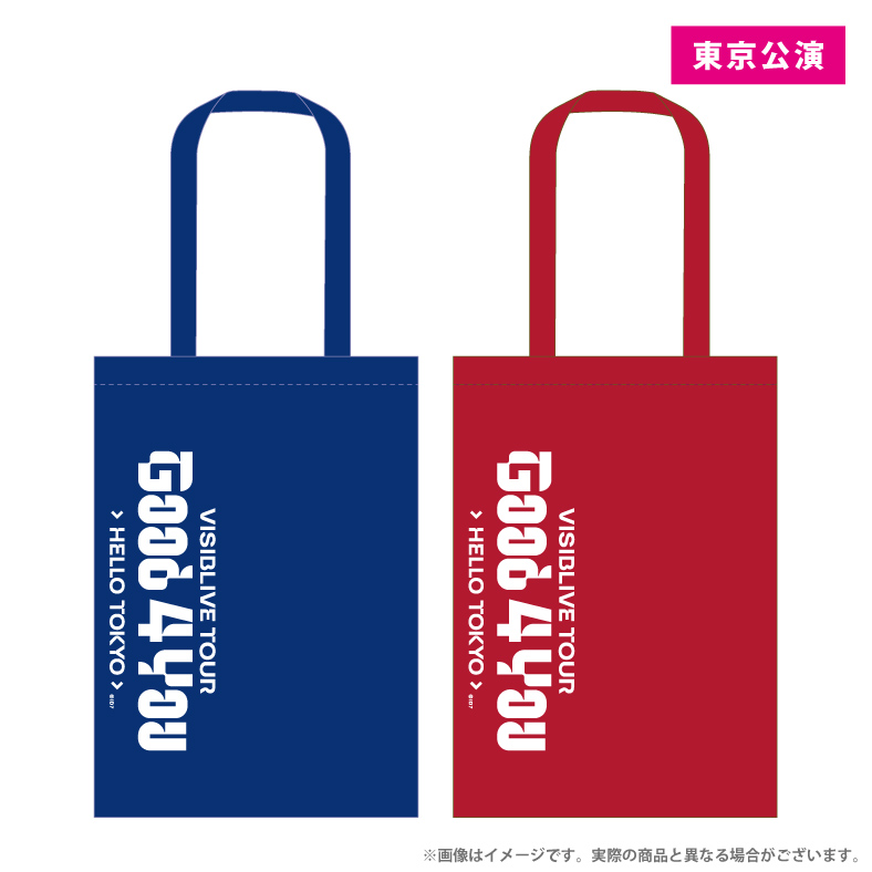 G4Yライブグッズ紹介】 「会場限定販売 B4ショッピングバッグ(全16種