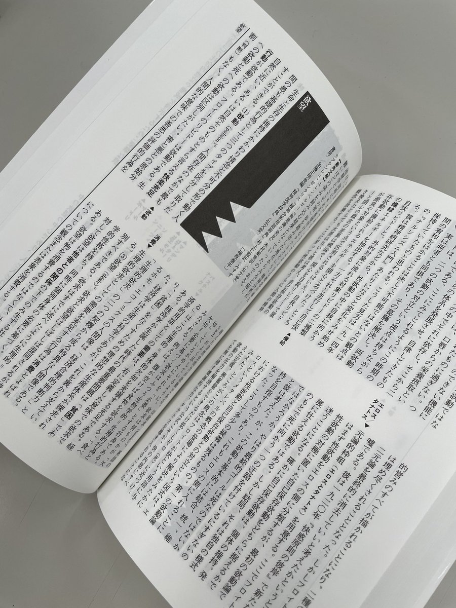 講談社現代新書 on X: 講談社現代新書 on X: