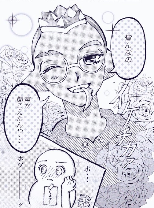 芋けんぴ似合う台詞だったのでつい…
 #ちかしWIN 