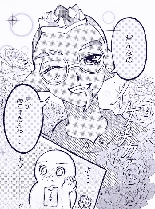 芋けんぴ似合う台詞だったのでつい…
 #ちかしWIN 