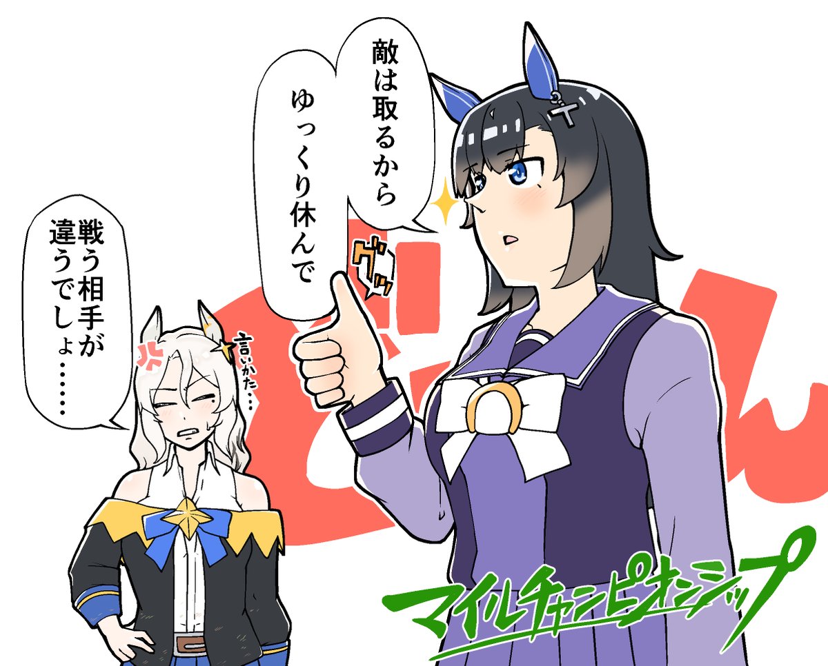 「○○年後のウマ娘」夏の再掲祭り 純白の女王 ピュルテ