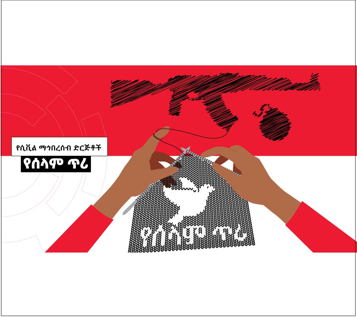 #CARDEthiopia joins hands with 8 other CSOs in #Ethiopia to make a call for peaceful resolution of conflict in the #Amhara region. Read the full statement here: shorturl.at/fhmAI