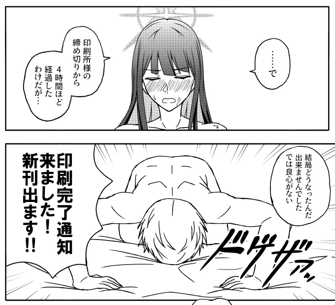 ※締切に間に合わせるための緊急処置として1部ページのトーン及びベタが簡略化されています。ご了承ください🙇‍♂️ 