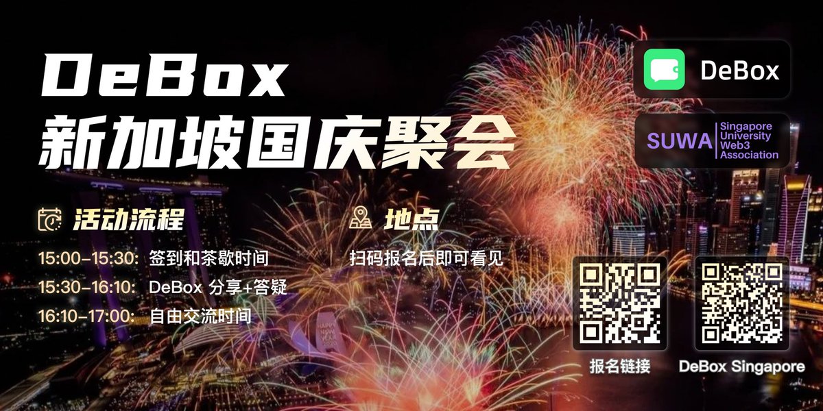 DeBox_SG tweet media