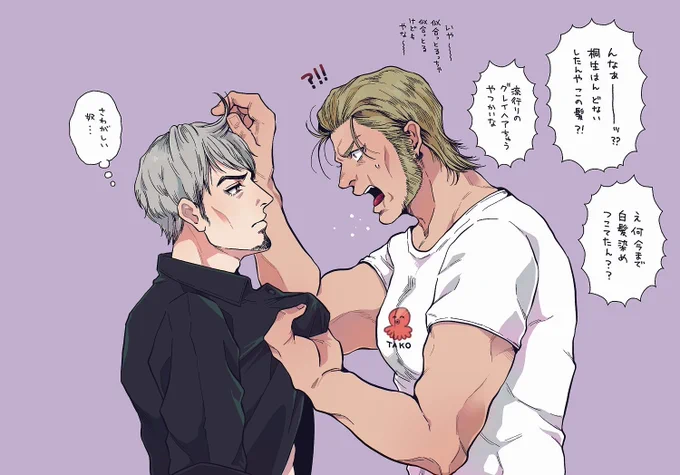 イメチェンに対する反応 