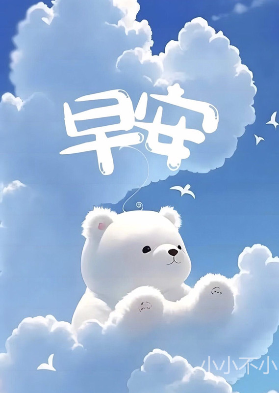 臉上有微笑  心中有陽光 擡頭所見皆是溫柔🍀
#粉絲們早安呀~ https://t.co/Xrtxdil7g7