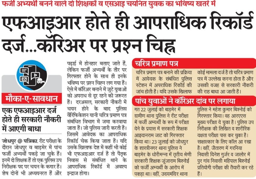 drmanishvadera's tweet photo. #PaperLeak #PaperStole
@INCIndia @RajGovOfficial @RajCMO @ashokgehlot51 ji @SachinPilot ji stop all ongoing interviews in @RPSC1. Youth of Raj demands justice.Whosoever is the #PaperChor must face Life Time Imprisonment & youth buying it must be debarred from applying Govt Job https://t.co/NThmL773xP