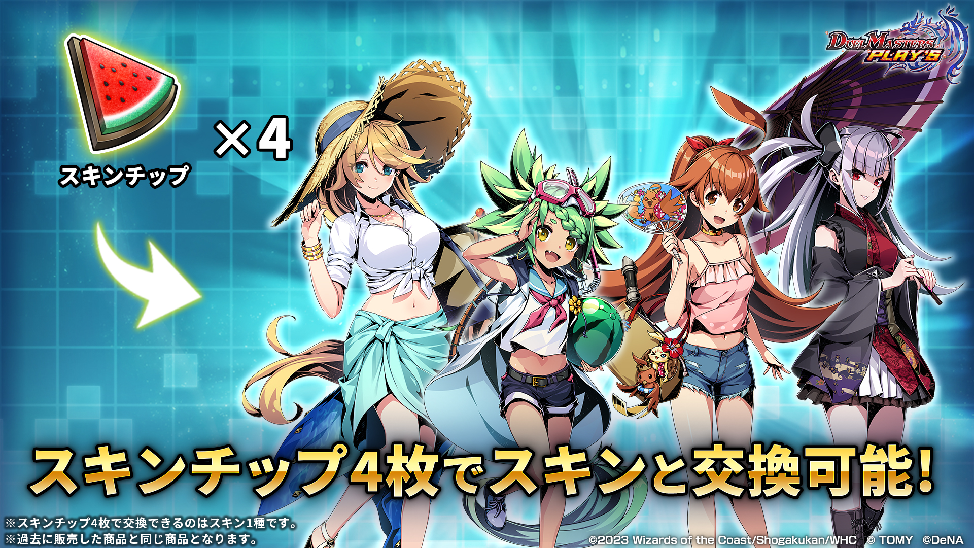 デュエル・マスターズ プレイス【公式】 on X: デュエル・マスターズ プレイス【公式】 on X:
