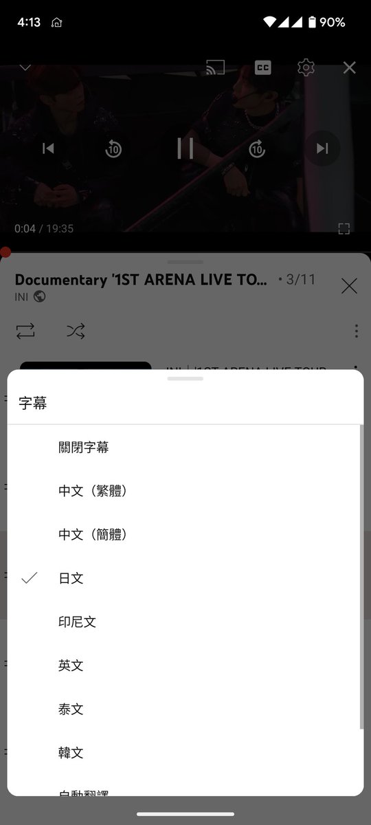 fantajisk's tweet photo. 不管是給外包還是自己上的明明都有繁中？？？？？？？為什麼這一集都沒有繁中啊？？？？？？？
@official__INI https://t.co/pTTibU3jCn