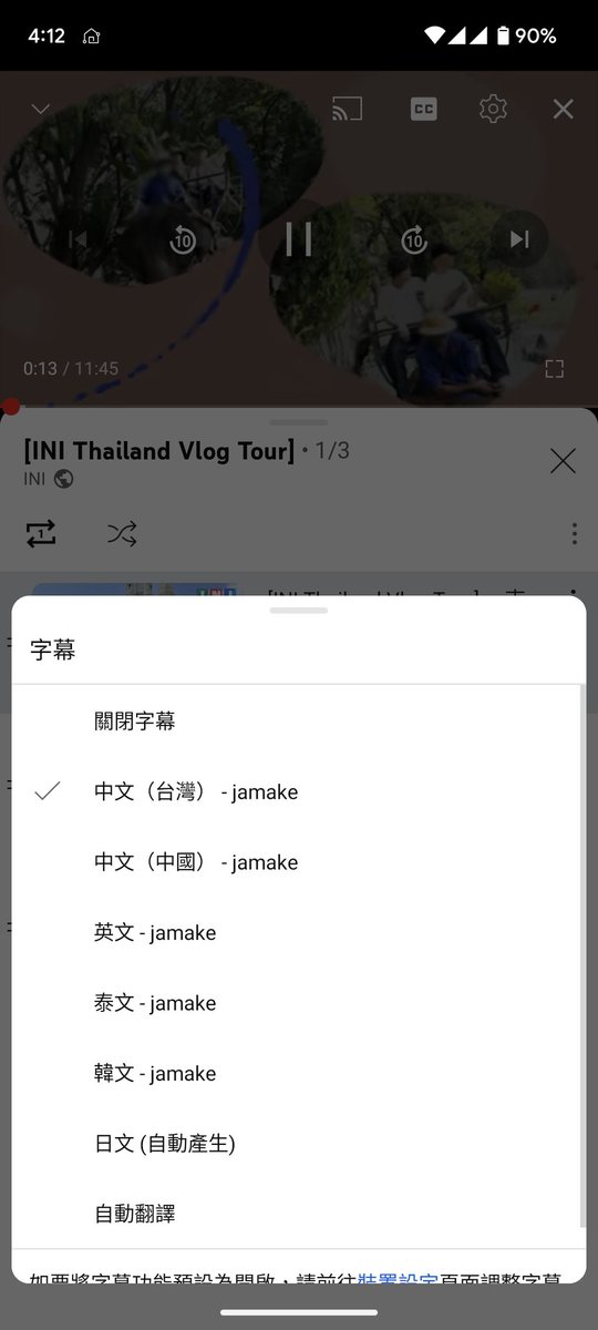 fantajisk's tweet photo. 不管是給外包還是自己上的明明都有繁中？？？？？？？為什麼這一集都沒有繁中啊？？？？？？？
@official__INI https://t.co/pTTibU3jCn
