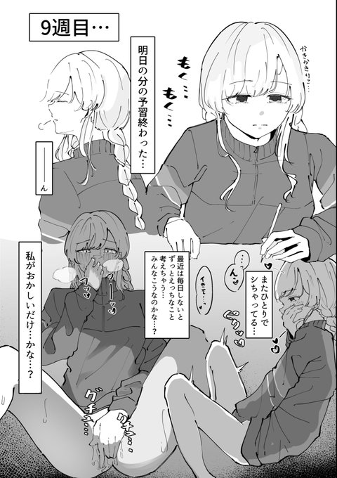 【R-18】霧子の催眠調教9週目… 