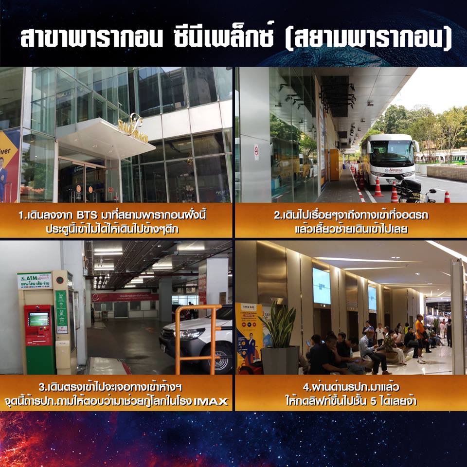 karog283's tweet photo. มาค่ะสาววว วิธีเข้าห้างพารากอนสำหรับขึ้นไปรับบัตรพรุ่งนี้ก่อนห้างเปิดจ้าาาา
1. ลง BTS สยาม ออกทางออก 5 เดินลงบันไดมา
2. เดินเลียบกำแพงธ.กรุงเทพจนเลยตู้ lock box
3. เลี้ยวซ้ายเข้าตึก เจอลิฟต์
4. กดชั้น 5
#wangyibo_oneandonlyTH #ประเทศไทยมีหวังอี้ป๋อแล้ว #WelcomeWangYiboToThailand https://t.co/2XcaAen25g
