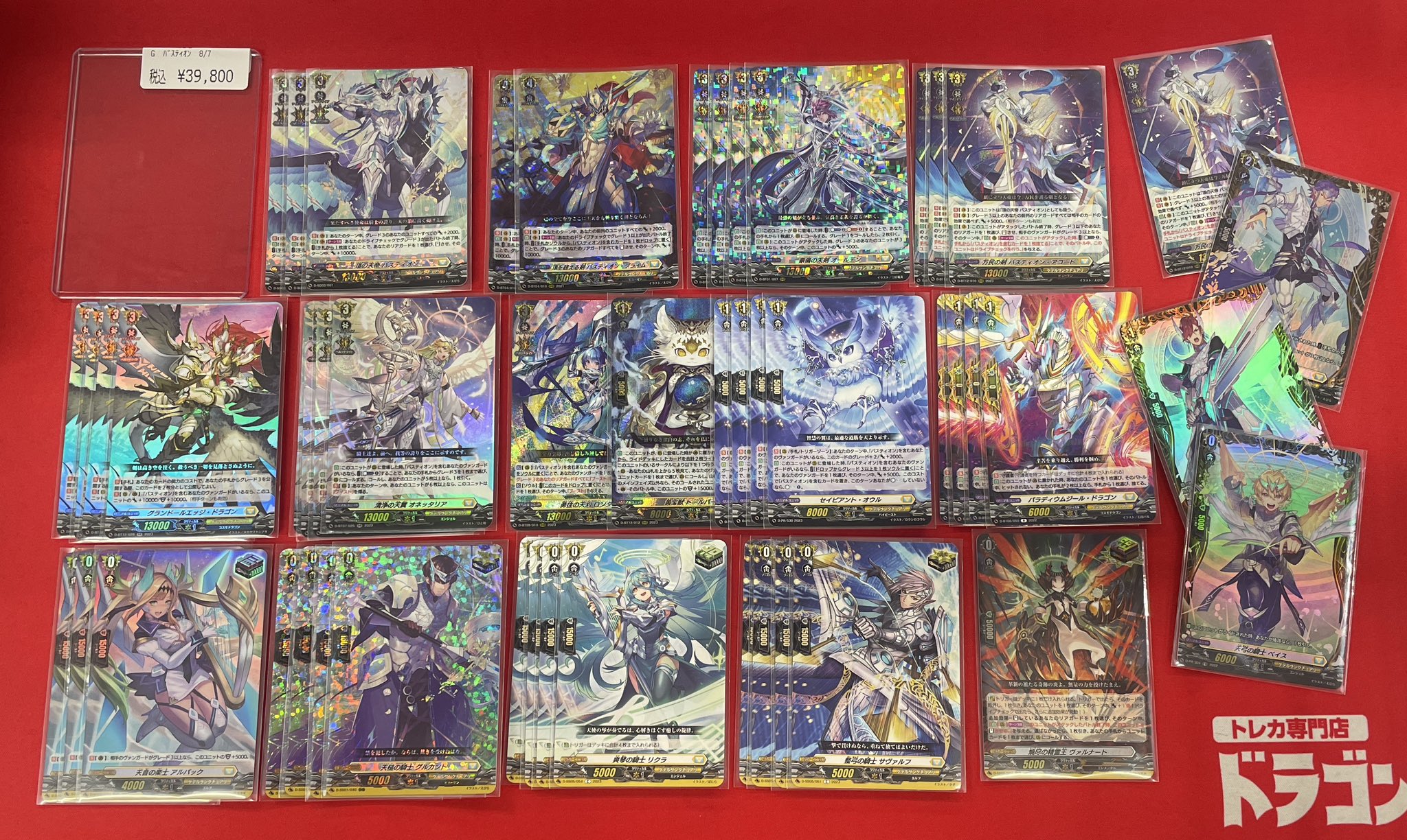 ドラゴンスター池袋店 on X: 