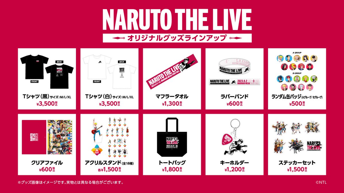 NARUTO THE GALLERY／NARUTO THE LIVE【公式】 on X