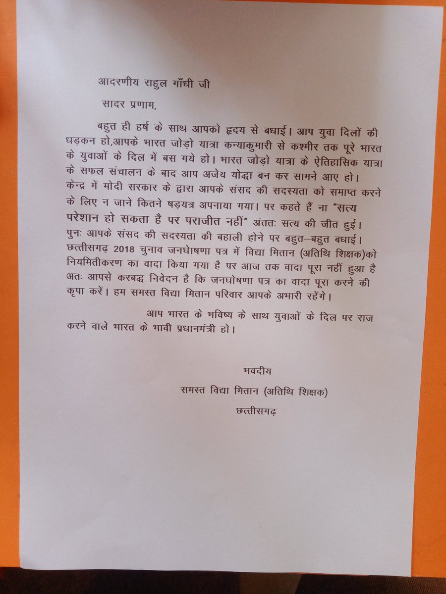 #राहुल_गाँधी जी को संसद की सदस्य्ता की बहाली होने पर #विद्यामितान परिवार की ओर से हार्दिक शुभकामनाएं।।
#विद्यामिताननियमितीकरण का वादा जल्द पूरा करेंगे। हमे पूर्ण विश्वास है।।
<a href="/RahulGandhi/">Rahul Gandhi</a> 
<a href="/priyankagandhi/">Priyanka Gandhi Vadra</a> 
<a href="/TS_SinghDeo/">T S Singhdeo</a> 
<a href="/kumari_selja/">Kumari Selja</a> 
<a href="/bhupeshbaghel/">Bhupesh Baghel</a> 
<a href="/News18CG/">News18 Chhattisgarh</a>