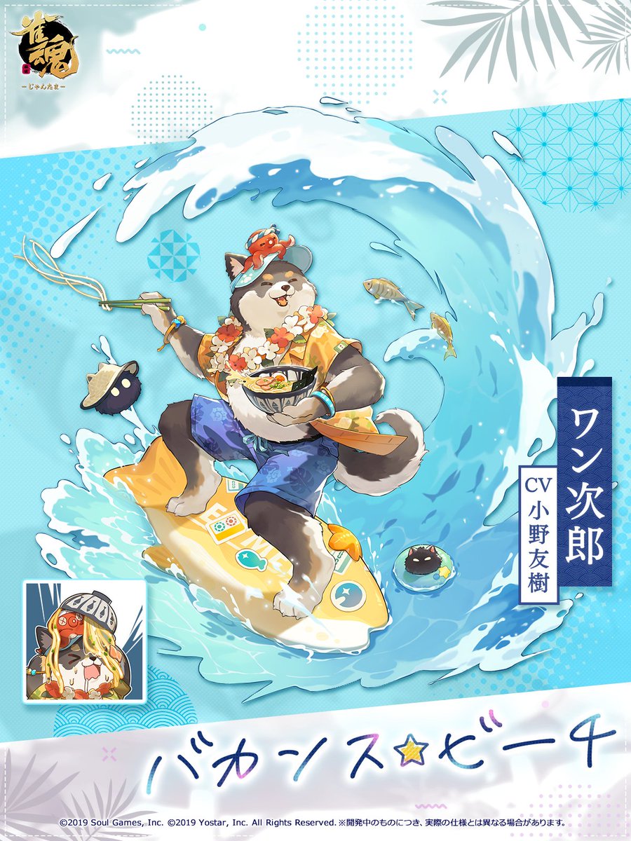 着せ替えRTキャンペーン】 『ワン次郎 バカンス☆ビーチ』を抽選で1名