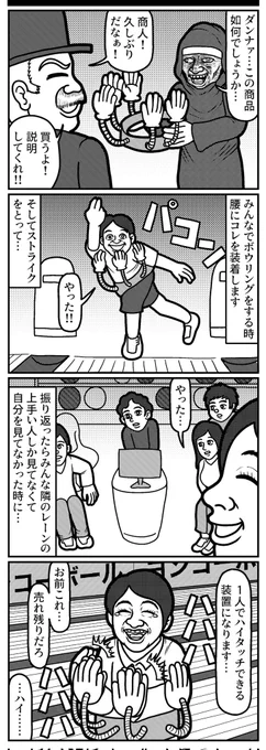 4コマを一粒どうぞ。 #4コマ #4コマ漫画 #漫画が読めるハッシュタグ #イラスト #イラスト王国 #山口幕府のお漫画 #創作漫画