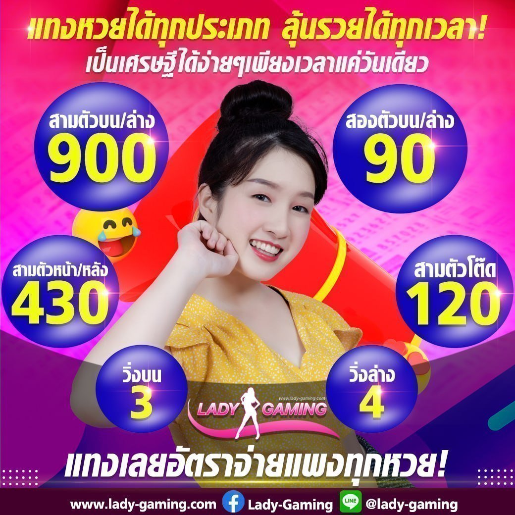 LadyGaming1111's tweet photo. แทงหวยได้ทุกประเภท ลุ้นรวยได้ทุกเวลา! เป็นเศรษฐีได้ง่ายๆเพียงเวลาแค่วันเดียว แทงเลยอัตราจ่ายแพงทุกหวย!
▶️ ชี้ช่องทางรวย :https://t.co/4bn2lK6ksW
#ลูก10กลับไทย #KingTheLandEp16 #โอมนนน #เพ้อเจ้อ #เร้น #BuildPollDomination #22ปีนับตั้งแต่วันที่ฉันรักเธอ #3แซ่บxนุนิว https://t.co/7i6tJRWmHD
