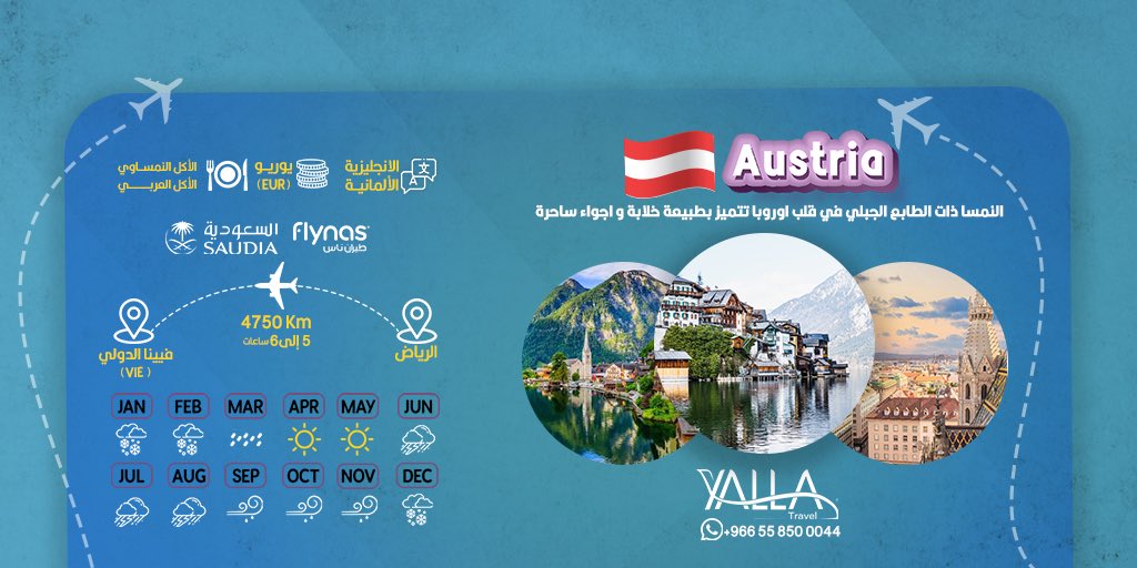 YallaTravel_'s tweet photo. #النمسا قلب اوروبا و الطبيعة الخلابة

#النمسا🇦🇹 #يلاترافل #سفر #سفرتي #سفره #سفرة #اوروبا #اجازة #طبيعة #شنقن https://t.co/L4bBnz9sLr